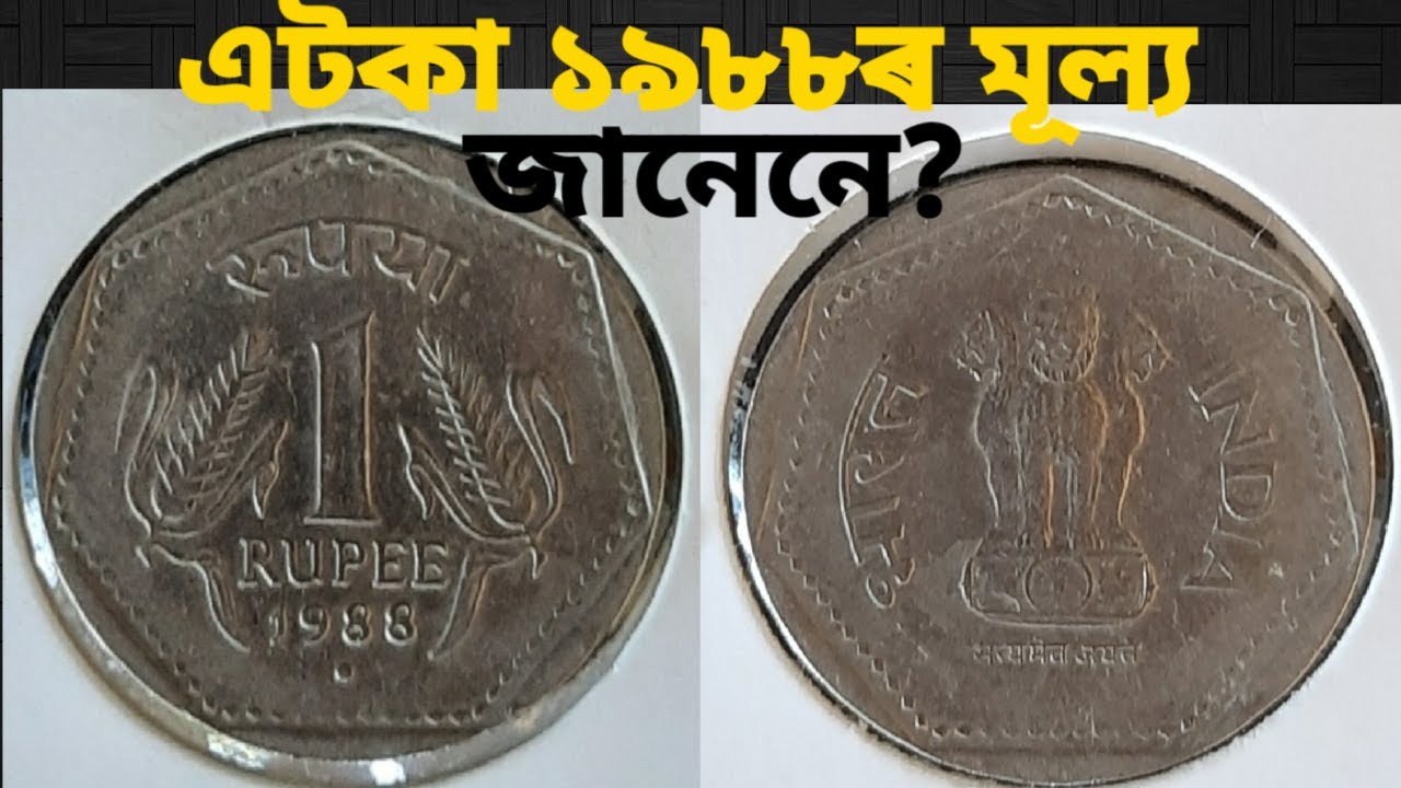 1988 1 Rupee Noida Mint Coin 1 Rupee Rare Coin 1988-1-rupee-noida-mint-coin-1-rupee-rare-coin