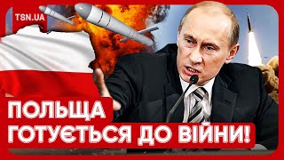 ❗ Польща ВЖЕ ГОТУЄТЬСЯ ДО ВІЙНИ з Росією!