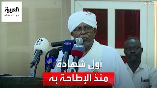 الرئيس السوداني المعزول عمر البشير يدلي بإفادته لأول مرة منذ الإطاحة به أمام القضاء