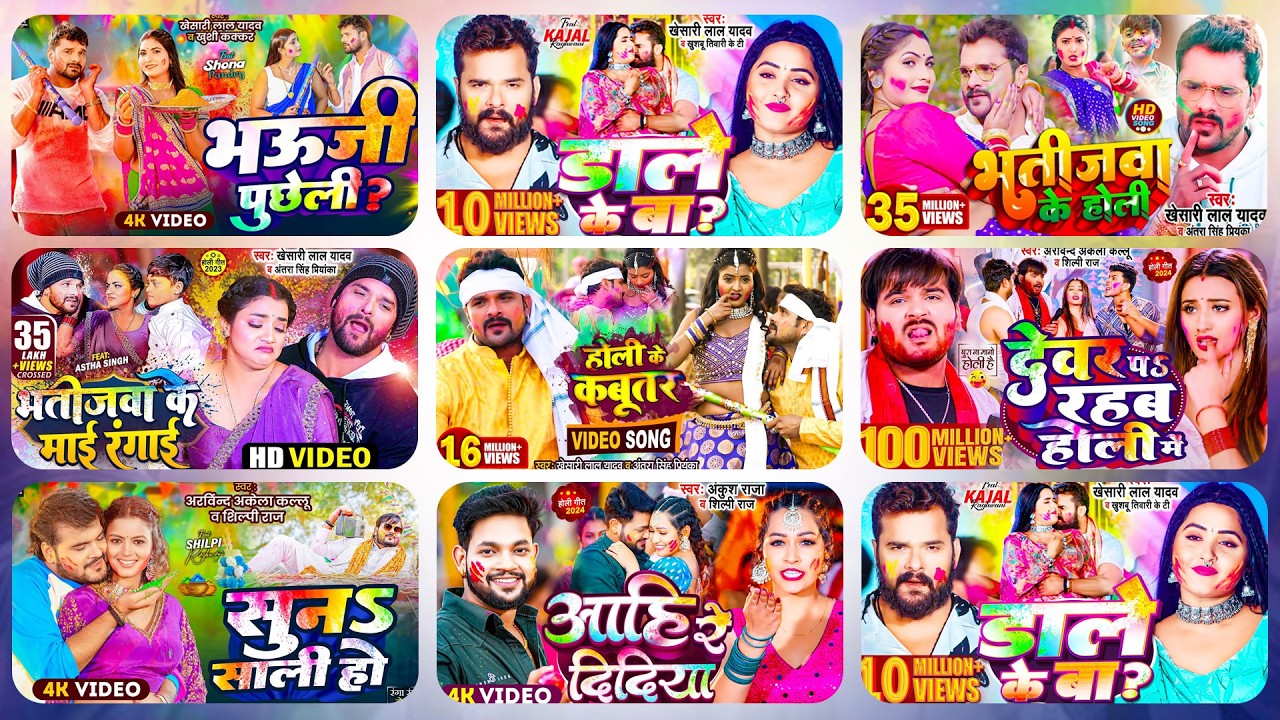 Khesari Lal Yadav | Nonstop Holi Songs | #Khesari Lal Bhojpuri Holi Song 2026 #Jukebox