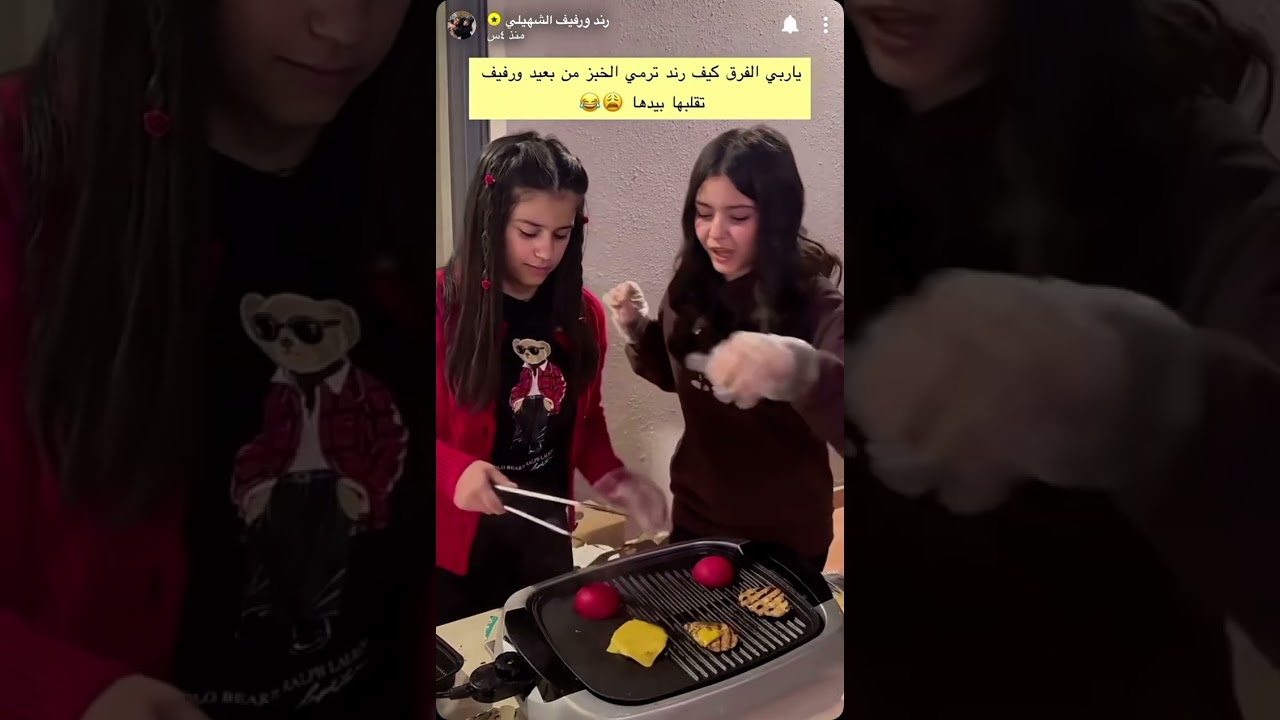 سنابات رند ورفيف الشهيلي،فقرة المشاوي🪵🤩🤍