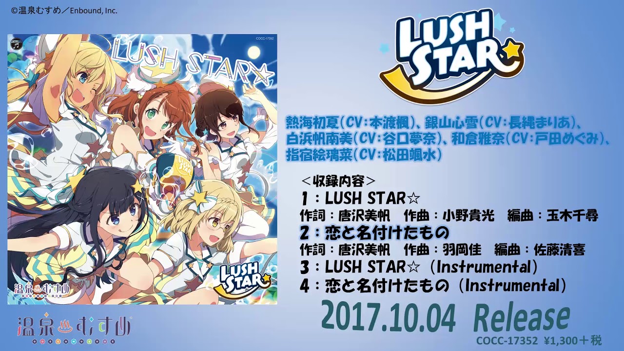 Lush Star Lush Star Youtube