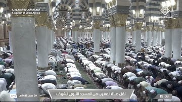 صلاة المغرب من المسجد النبوي الشريف بـ المدينة المنورة - تلاوة الشيخ د. صلاح البدير
