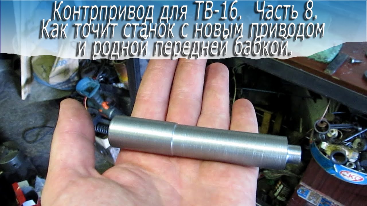Главный контрпривод нива
