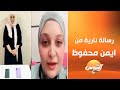 ايمن محفوظ يوجه رسالة نارية لـ محامي مروة المتدعيه أنها بنت مبارك 