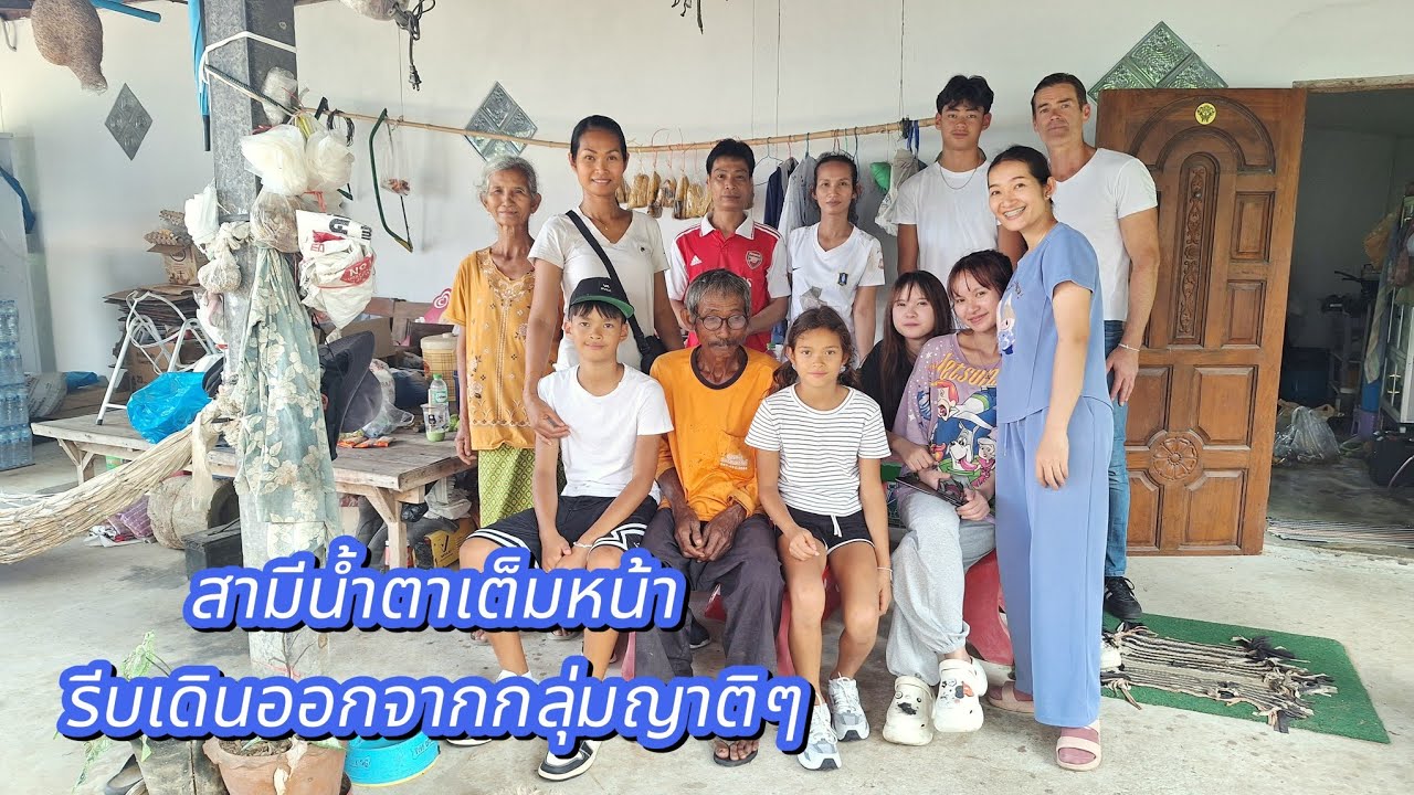 สามีน้ำตาท่วมหน้ารีบวิ่งขึ้นรถ