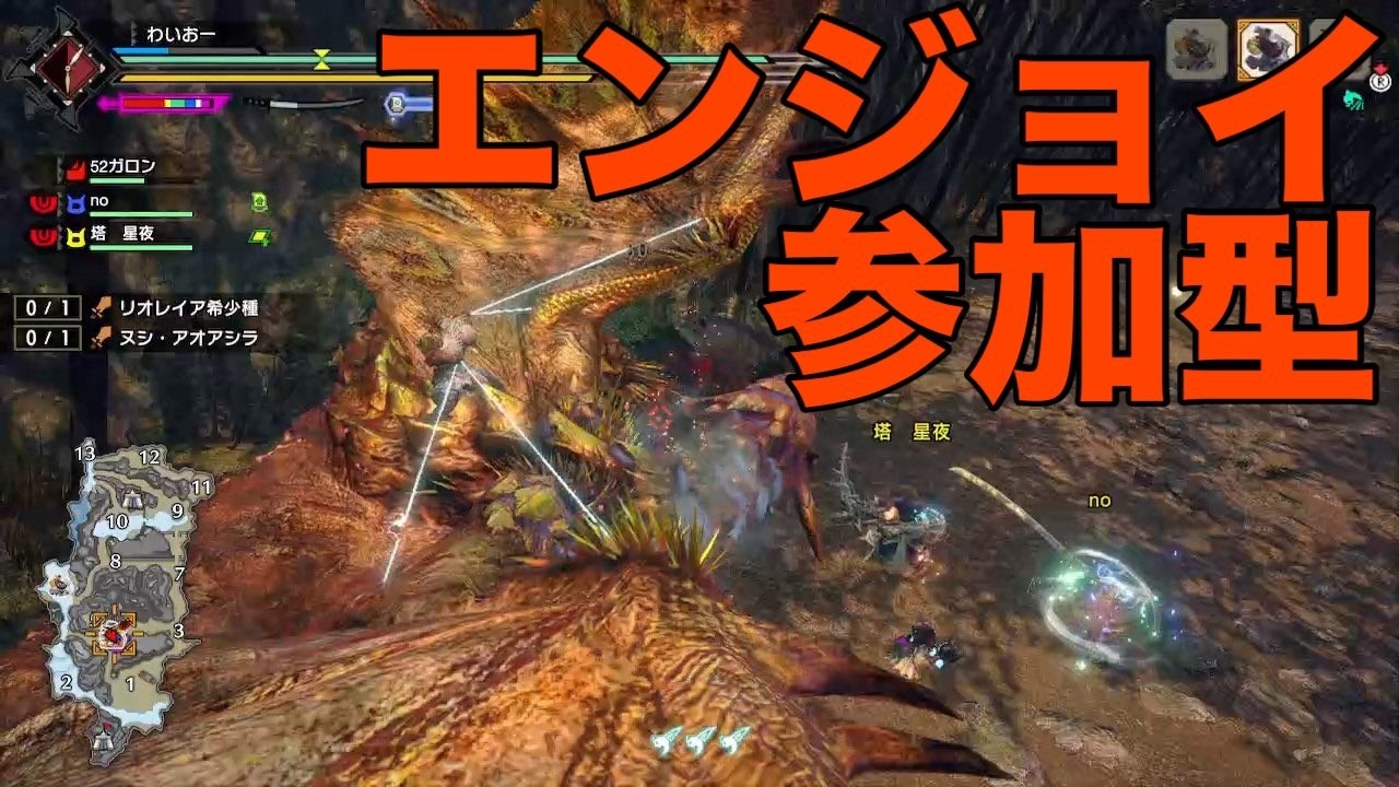 【ライズ/サンブレイク】誰でも歓迎！エンジョイモンハン参加型配信 #13 #モンハンライズ　#モンハンワイルズ