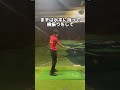 ドライバーこれで上手くなるよ!