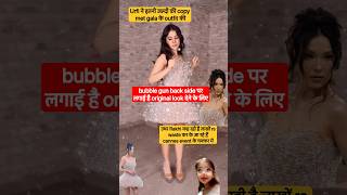 urfi ने इतनी जल्दी met gala outfit copy किया #ytshorts #celebrity