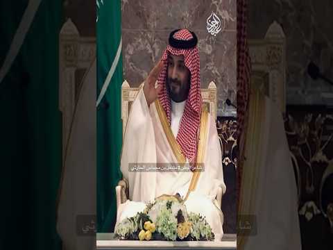 قصيدة مشعل بن محماس الحارثي امام ولي العهد في منى ١٤٤٦هـ 