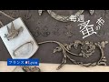 フランスの職人アトリエの見本帳や真鍮パーツを入手♬毎週蚤の市vol.27 -フランス買い付け[subtitles]