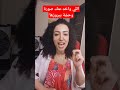 اللي واخد عنك صورة وحشة يبروزها شيماء زهري العلاقات اكسبلور تيك توك اللي واخد عنك صورة وحشة يبروزها شيماء زهري العلاقات اكسبلور تيك توك