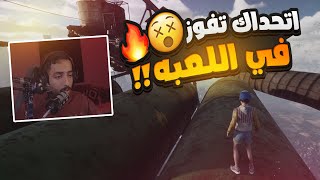 معقوله هذي اصعب لعبه؟ | Only Up!