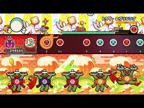 【太鼓の達人 ドンダフルフェスティバル(NS2)】トライ・エヴリシング　全良