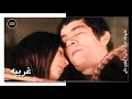 فیلم ایرانی کامل و بدون سانسور غریبه 