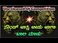 Kannada dialogue unreleased horn dj track 2024 competitionhorn  hornet  dj shreyas bnk 
