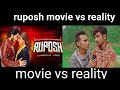 Ruposh movie vs realityruposh movieruposh movie realitynew moviefunnycomenovember 2 2022