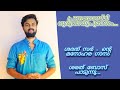 Pranathosmi guruvayupuresham      sung by sarath bose