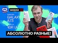 Samsung Galaxy A73 5G vs Oneplus 10R (Ace). Сравнить и купить лучший?