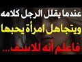 حكم وأقوال من علم النفس ستجعلك تفهم النفس البشرية والحب والحياة حكم وأقوال من علم النفس ستجعلك تفهم النفس البشرية والحب والحياة