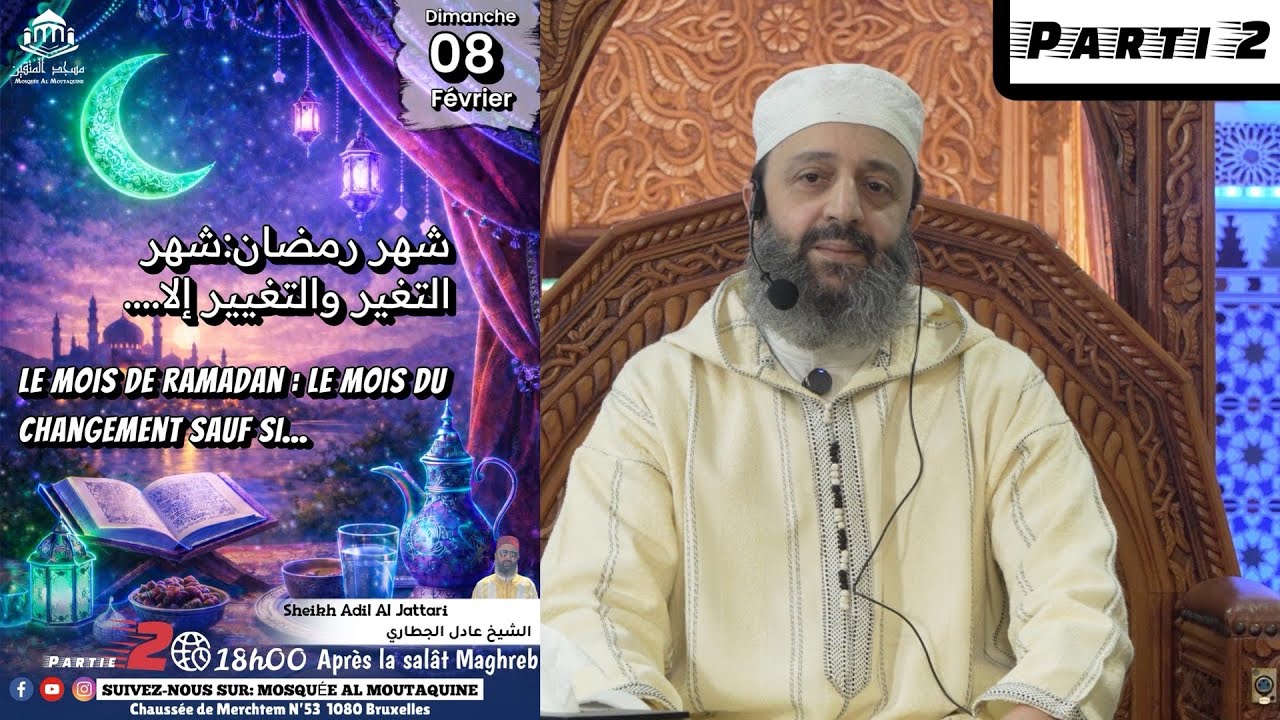 Le mois du Ramadan: Le mois du changement sauf si... (pt 2) Fr/Ar Shiekh Adil Al jatttari