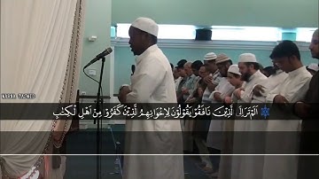 Surah Al Hasyr Imam Feysal II سورة الحشر امام فيصل