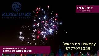 ВАЛЬС ЦВЕТОВ БСП0301608