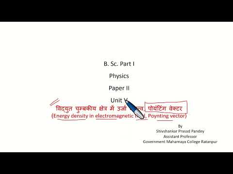 वि. चु. क्षेत्र में उर्जा घनत्व, पोयंटिंग वेक्टर  (Energy density in em field, Poynting vector)