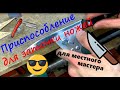 Приспособление для заточки ножей