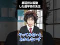 底辺校に転勤した進学校の先生 #Shorts