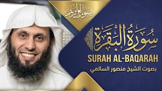 Surah al‑Baqarah _ Mansour Al-Salmi