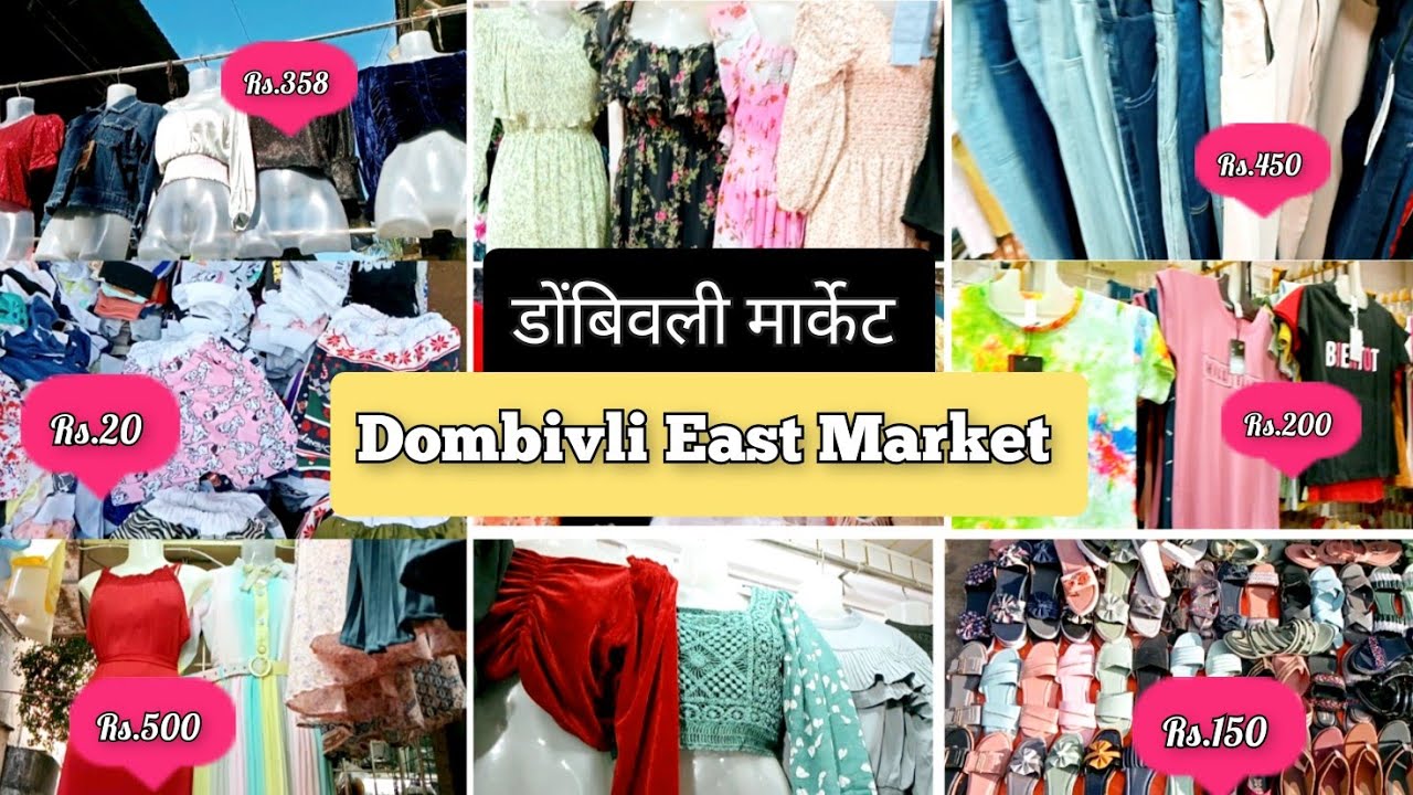 डोंबिवली मार्केट Dombivli East Market Best street shopping market