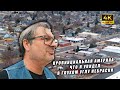 Провинциальная Америка: что я увидел в глухом углу Небраски !