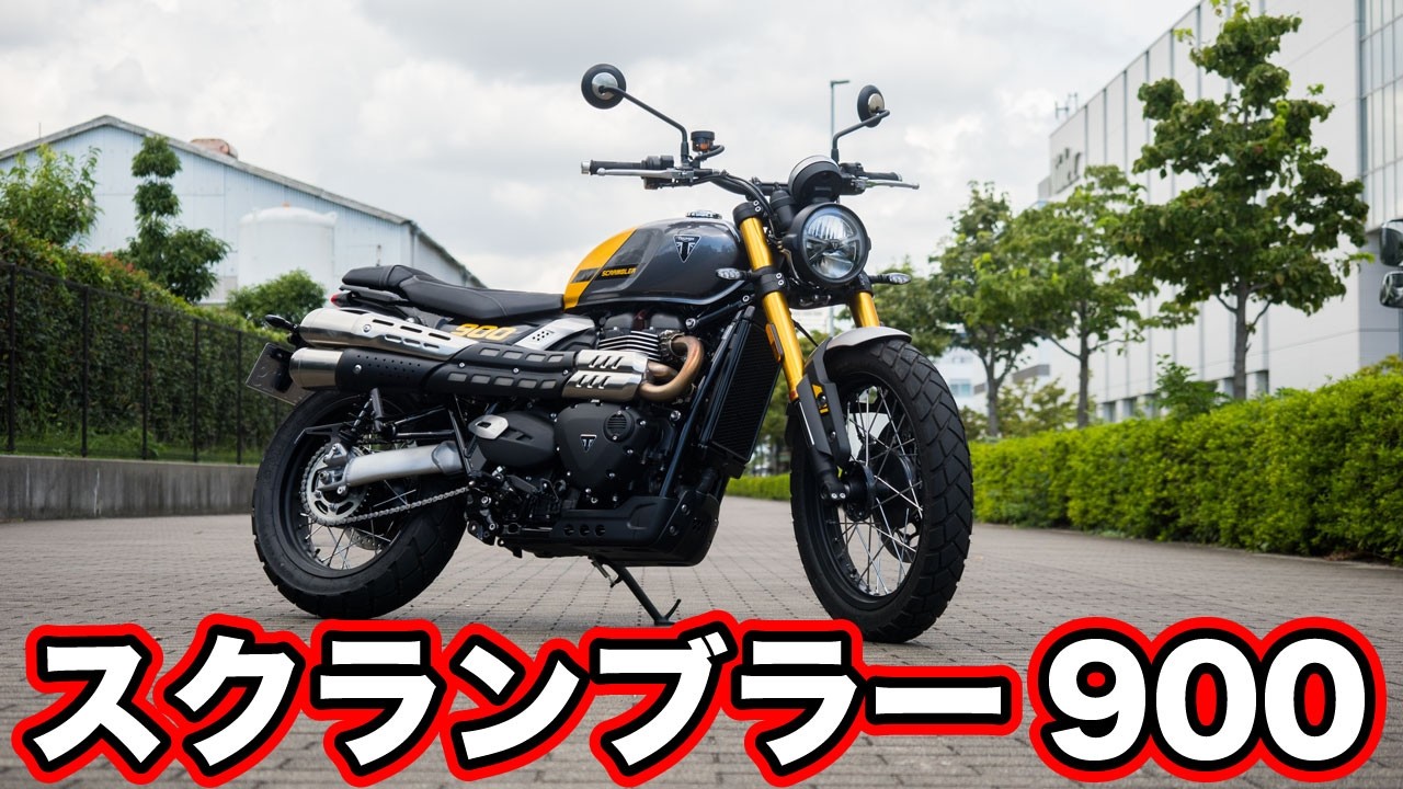 Webike厳選！ バイク動画ピックアップ - Webikeプラス