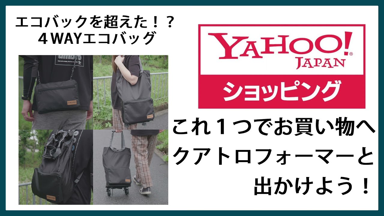 エコバッグ 折り畳み コンパクト おしゃれ 買い物 通勤 通学手提げ お買い物バック 軽量 折りたたみ リュック ショルダーバッグ トートバッグ リュック キャリーカート 4wa 大容量 アウトドア Youtube