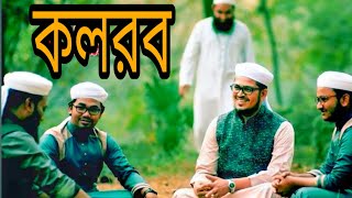 ... নতুন প্রকাশিত গজল ২০১৯,
ইসলামিক ভিডিও গজ...