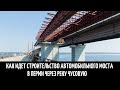 Как идет строительство автомобильного моста в Перми через реку Чусовую