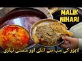 MOST DELICIOUS NIHARI | One of Lahore&#39;s Best Nihari | Malik Nihari House | Anarkali Lahore