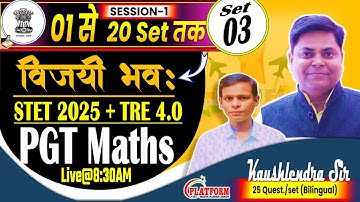 STET -2025/ BPSC TRE 4.0 || SET-03, MATH PGT (11-12) 25 QUESTIONS TEST DISCUSSION BY KAUSHLENDRA SIR