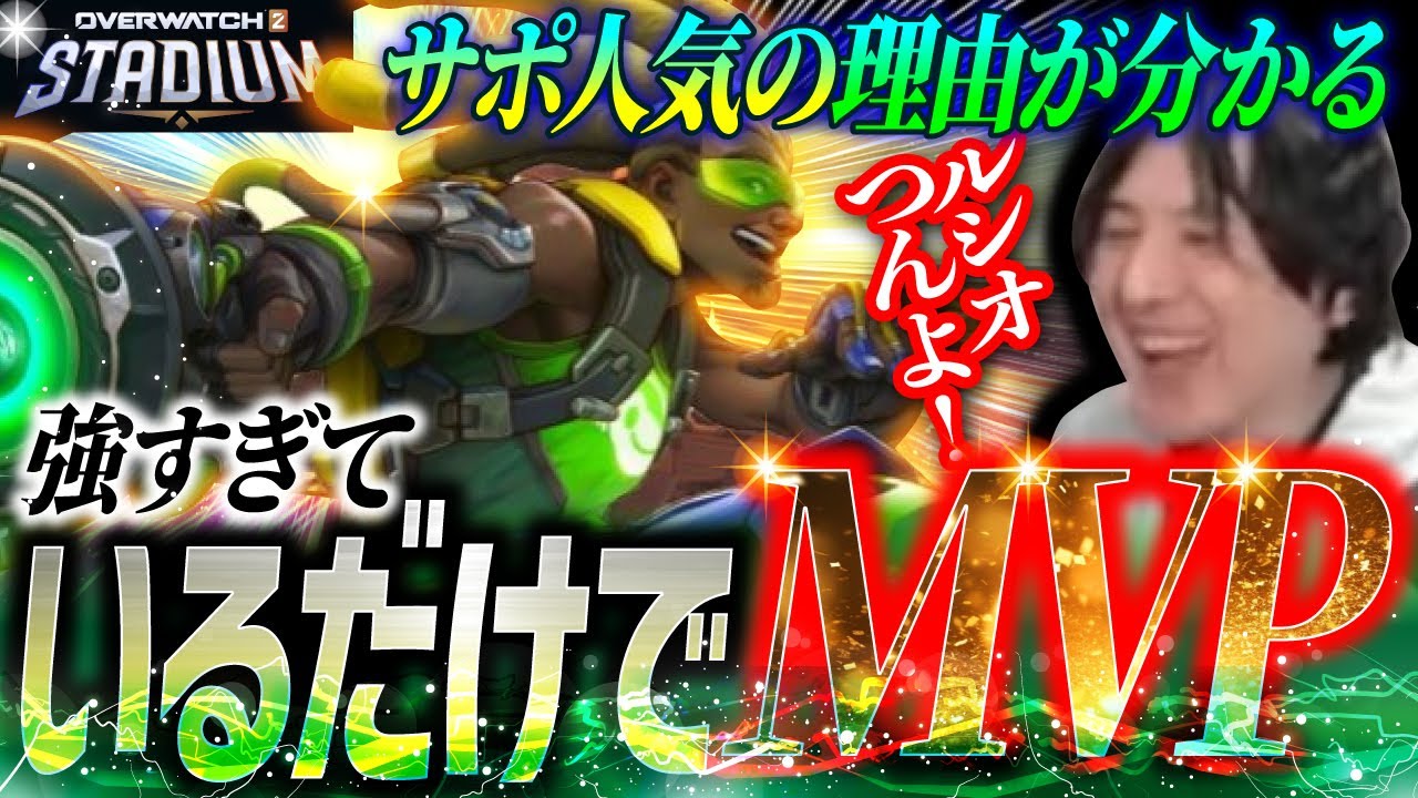 オーバーウォッチ　ルシオ オーバーウォッチ 2 - ヒーロー - ルシオ