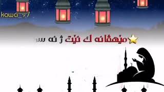 رمضان كريم 🤲🖤احلى مقاطع رمضان قصيره 🥀🌙♥️ فيديـوهات حالات واتساب رمضانيه { بدون حقوق } 🤲💕🐥