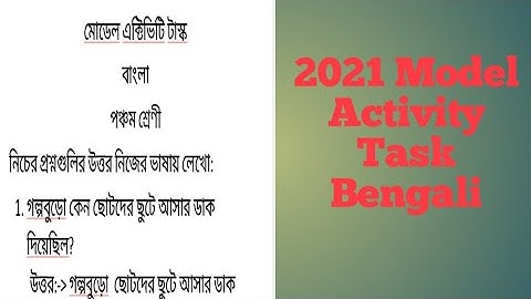 2021 Bengali Model Activity Task  class 5