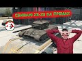 👍 Фарм стрим - 4 000 000 серы за стрим ✍️ Wot Blitz 🔔