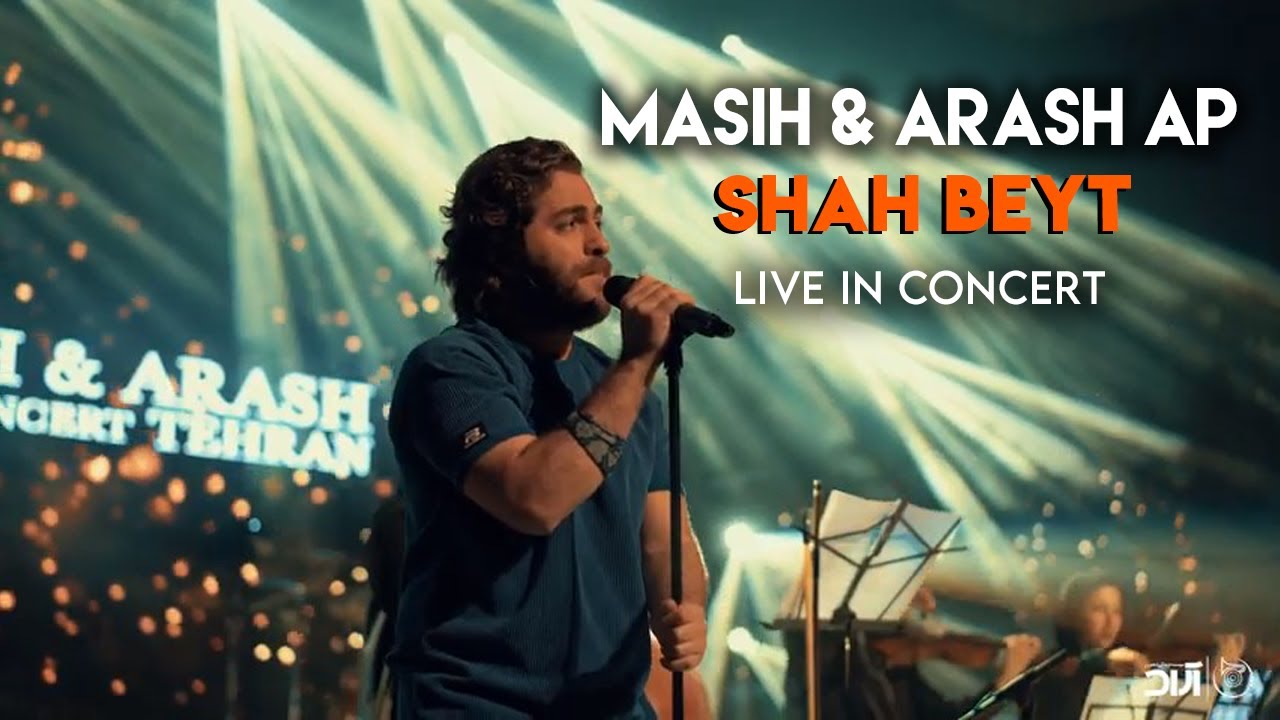 ⁣Masih & Arash Ap - Shah Beyt I Live In Concert ( مسیح و آرش ای پی - شاه بیت )