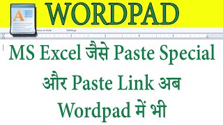 PASTE SPECIAL IN WORDPAD | How To Use Paste Special in Wordpad | Wordpad-6