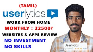 Make 23000₹/month from Userlytics website or APP | Tamil (Make Money Online) screenshot 4