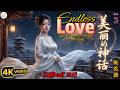 Endless Love - 美丽的神话 | Epic Cinematic Chinese Love Song | Beautiful Female Solo | Mei Lin C7