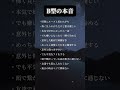 B型の本音#shorts #positive #motivation #血液型 #人生 #性格 #b型 #人間関係