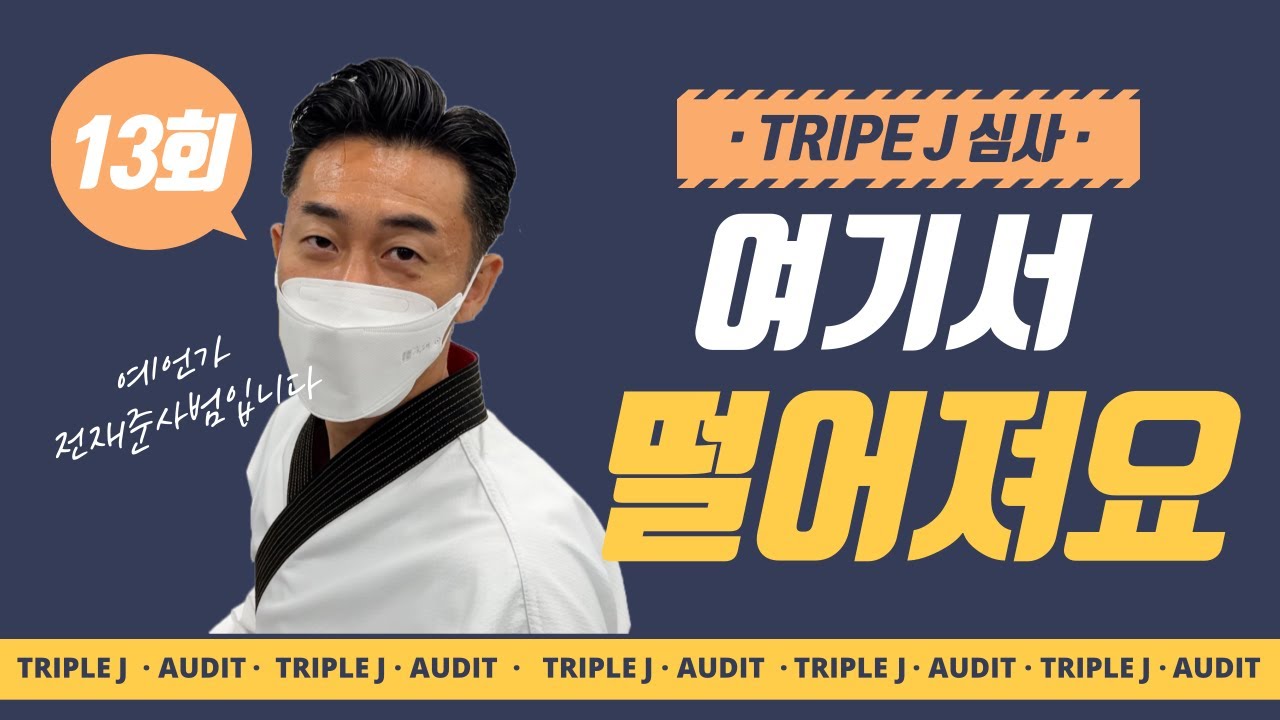 [13회 심사] 오늘의 마스터는 누가 될 것인가.. 차건영인가? 박승진인가?