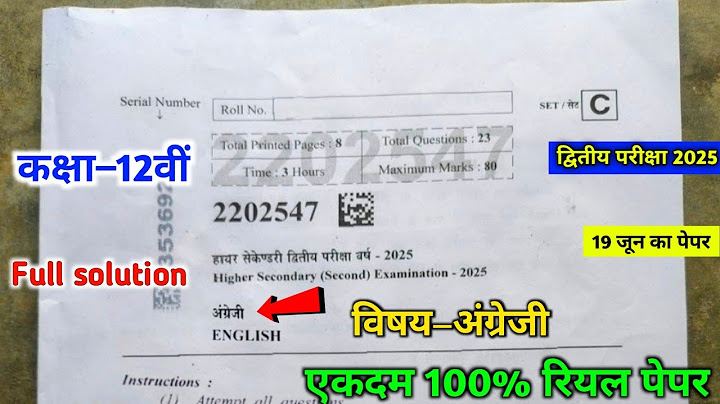 class 12th english second exam paper 2025 || mpboard 12th english paper second exam 2025 🔥||